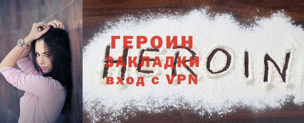 героин Белоозёрский