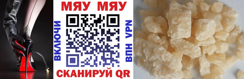 МЕФ mephedrone  Светлогорск 