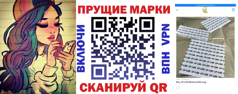 Марки N-bome 1500мкг  hydra ССЫЛКА  Светлогорск 