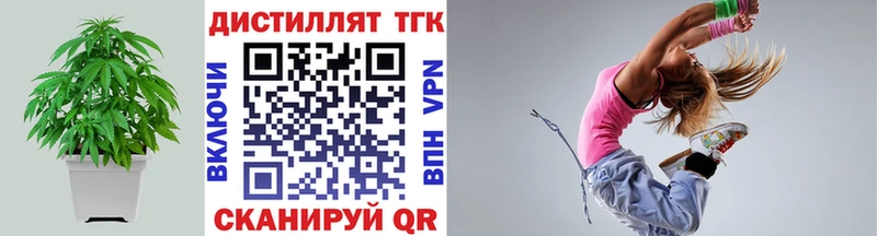 Дистиллят ТГК THC oil  Светлогорск 